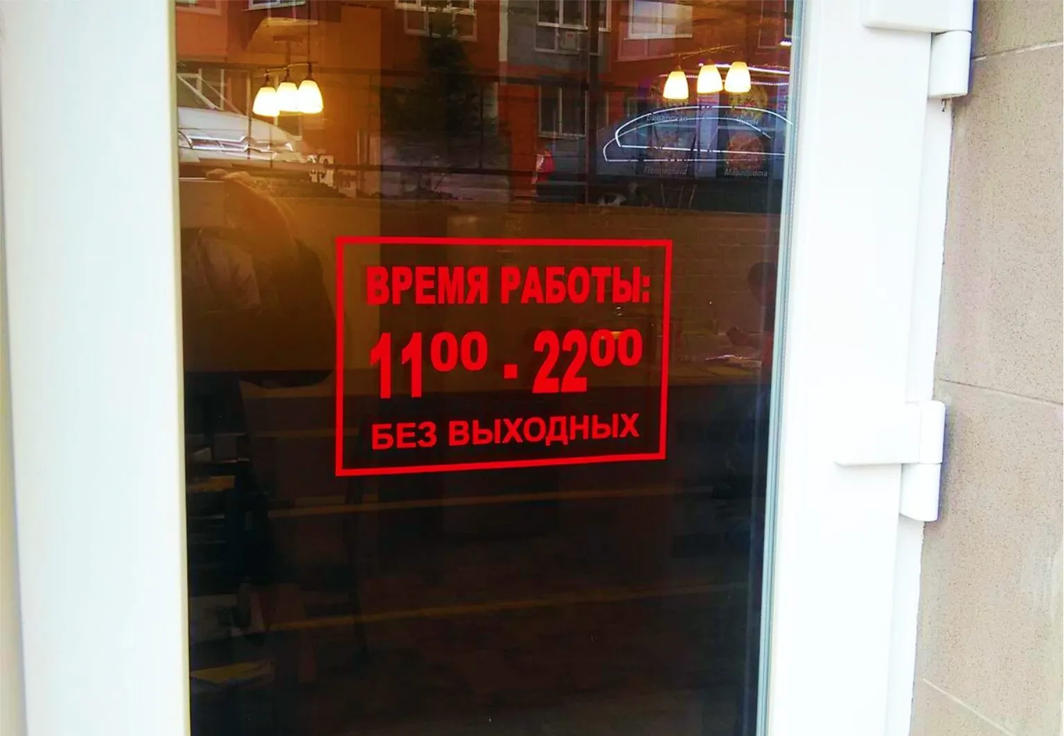 Обклейка вітрин час роботи Одеса